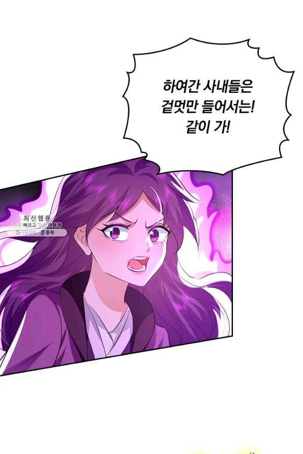 최강무혼 89화 55