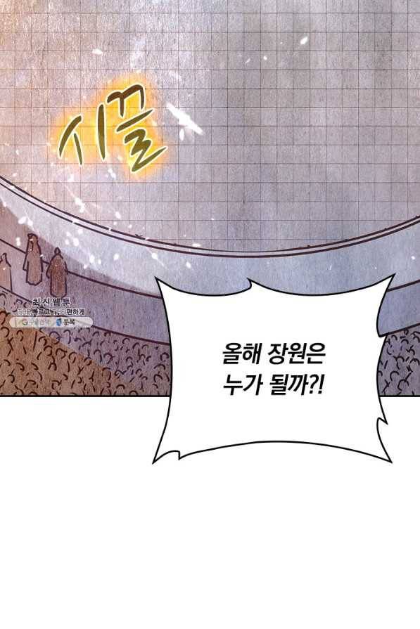 최강무혼 89화 59