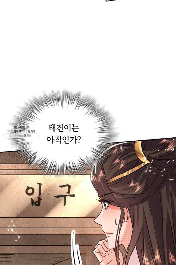 최강무혼 89화 61