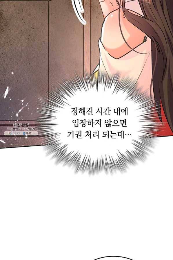 최강무혼 89화 62