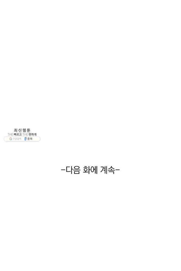 최강무혼 89화 67