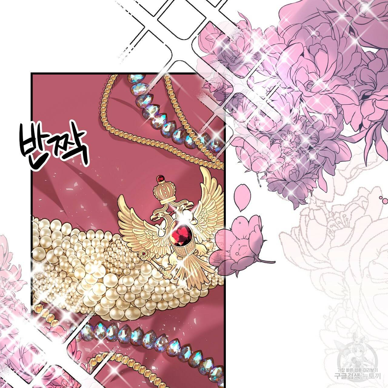 세 명이서 결혼생활 중입니다 50화 4