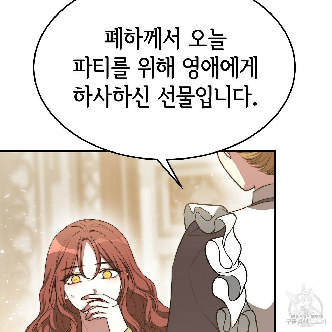 세 명이서 결혼생활 중입니다 50화 11