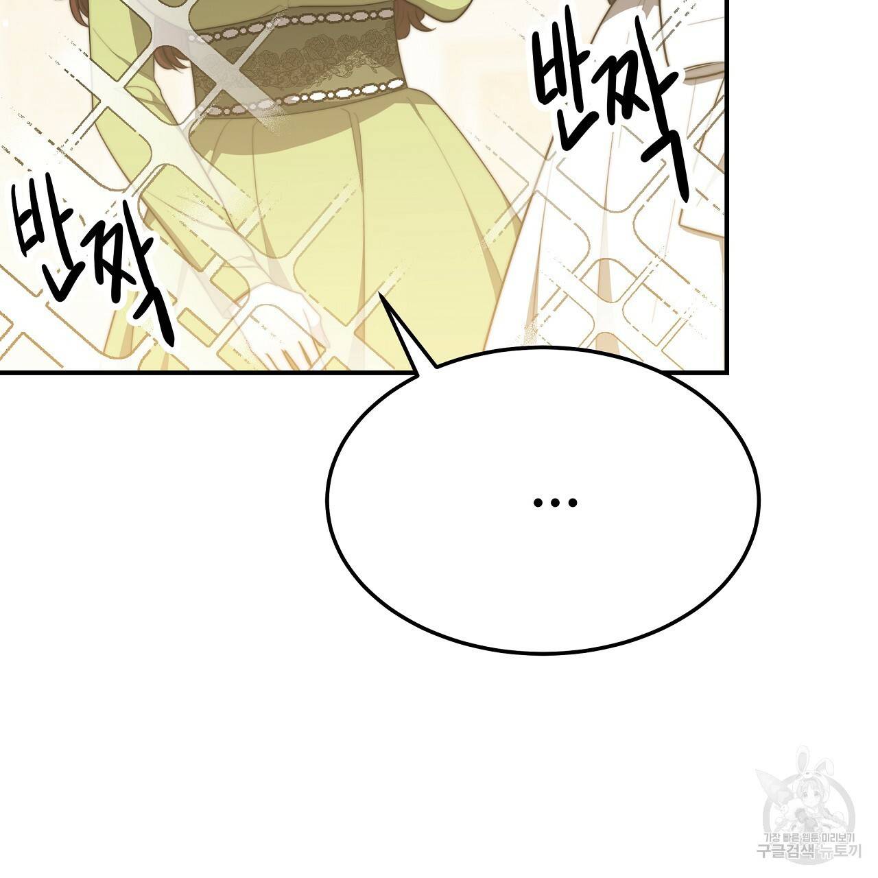 세 명이서 결혼생활 중입니다 50화 13