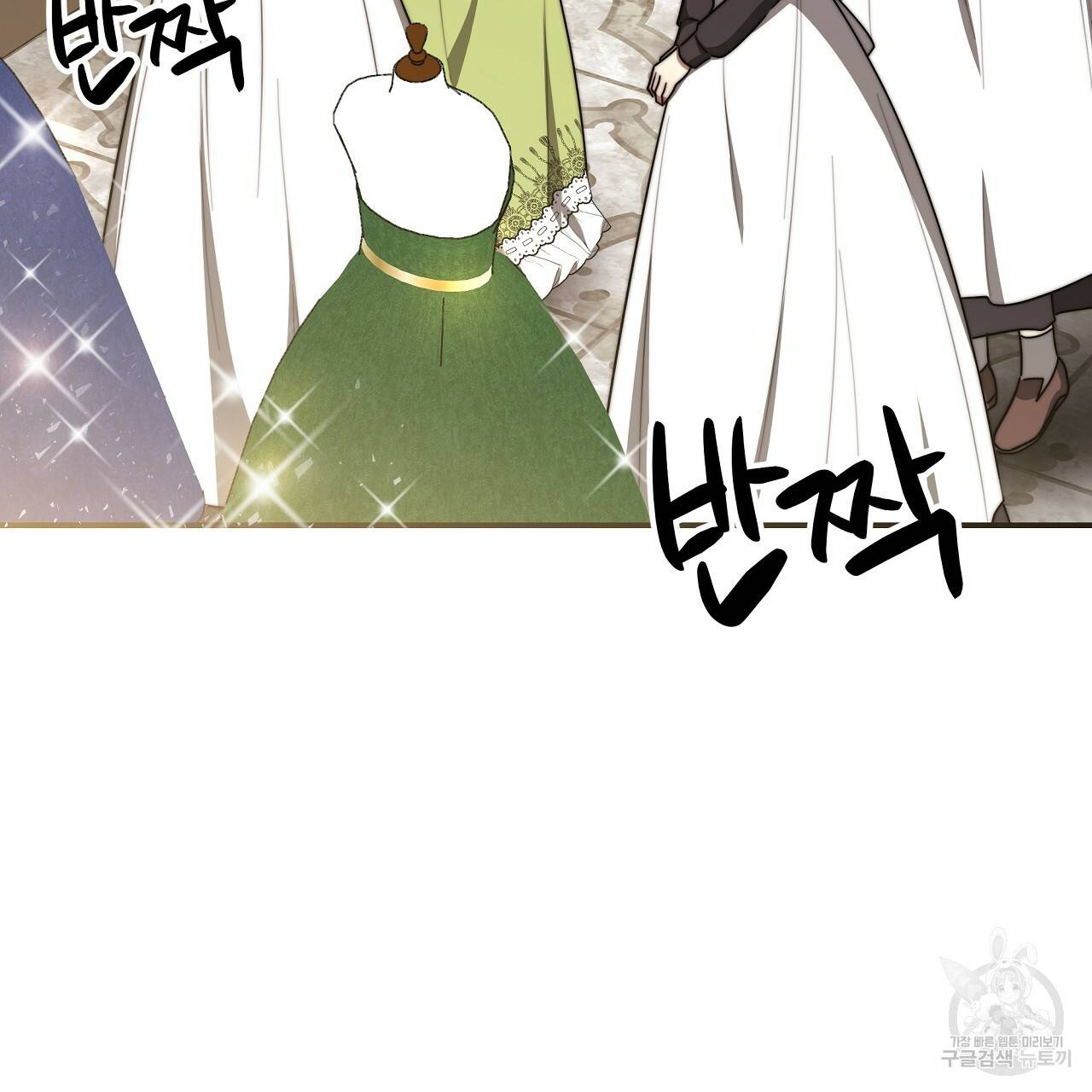 세 명이서 결혼생활 중입니다 50화 20