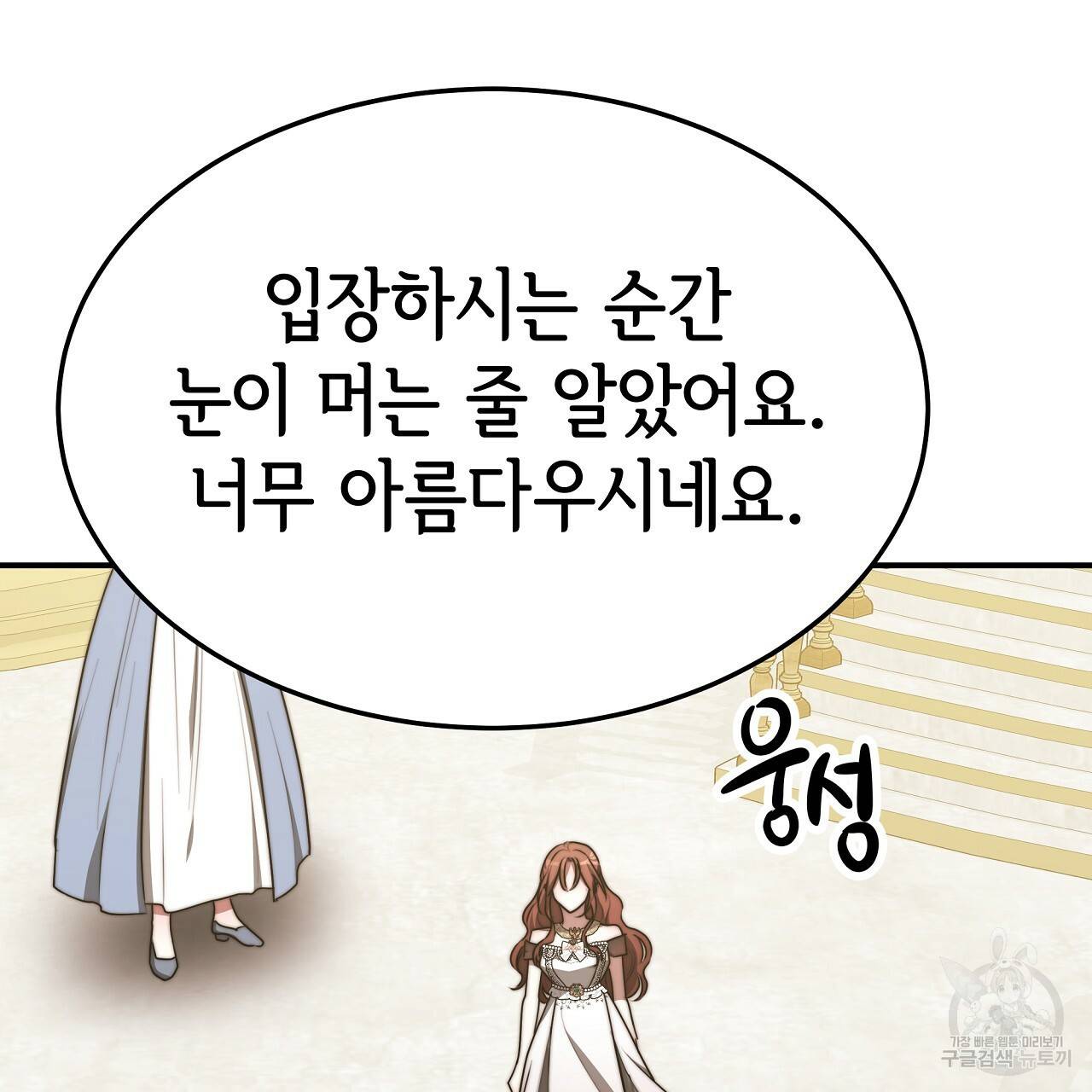 세 명이서 결혼생활 중입니다 50화 34