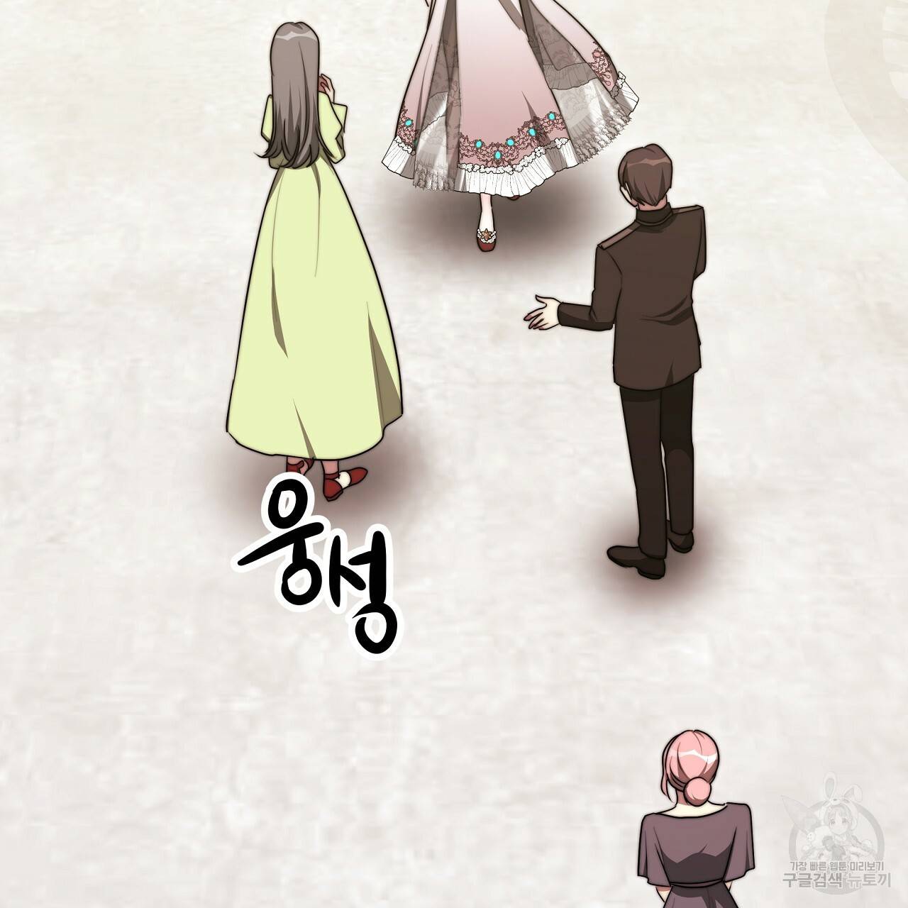 세 명이서 결혼생활 중입니다 50화 35