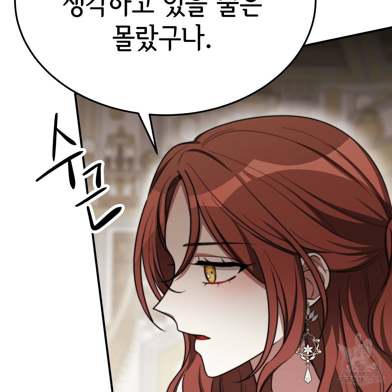 세 명이서 결혼생활 중입니다 50화 50