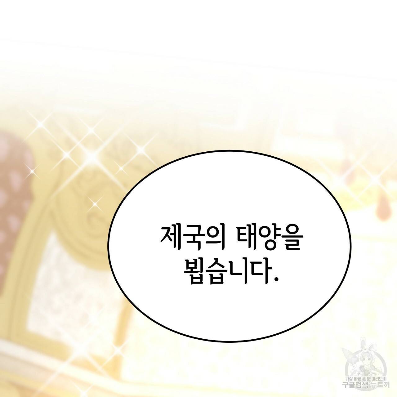 세 명이서 결혼생활 중입니다 50화 59