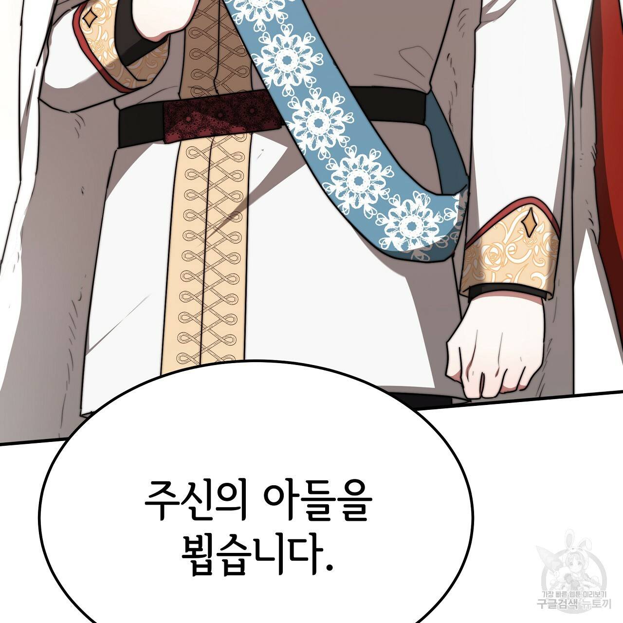 세 명이서 결혼생활 중입니다 50화 62