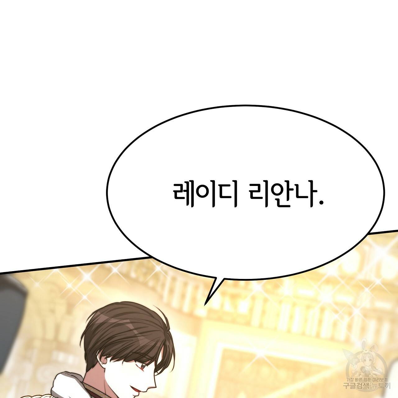 세 명이서 결혼생활 중입니다 50화 67
