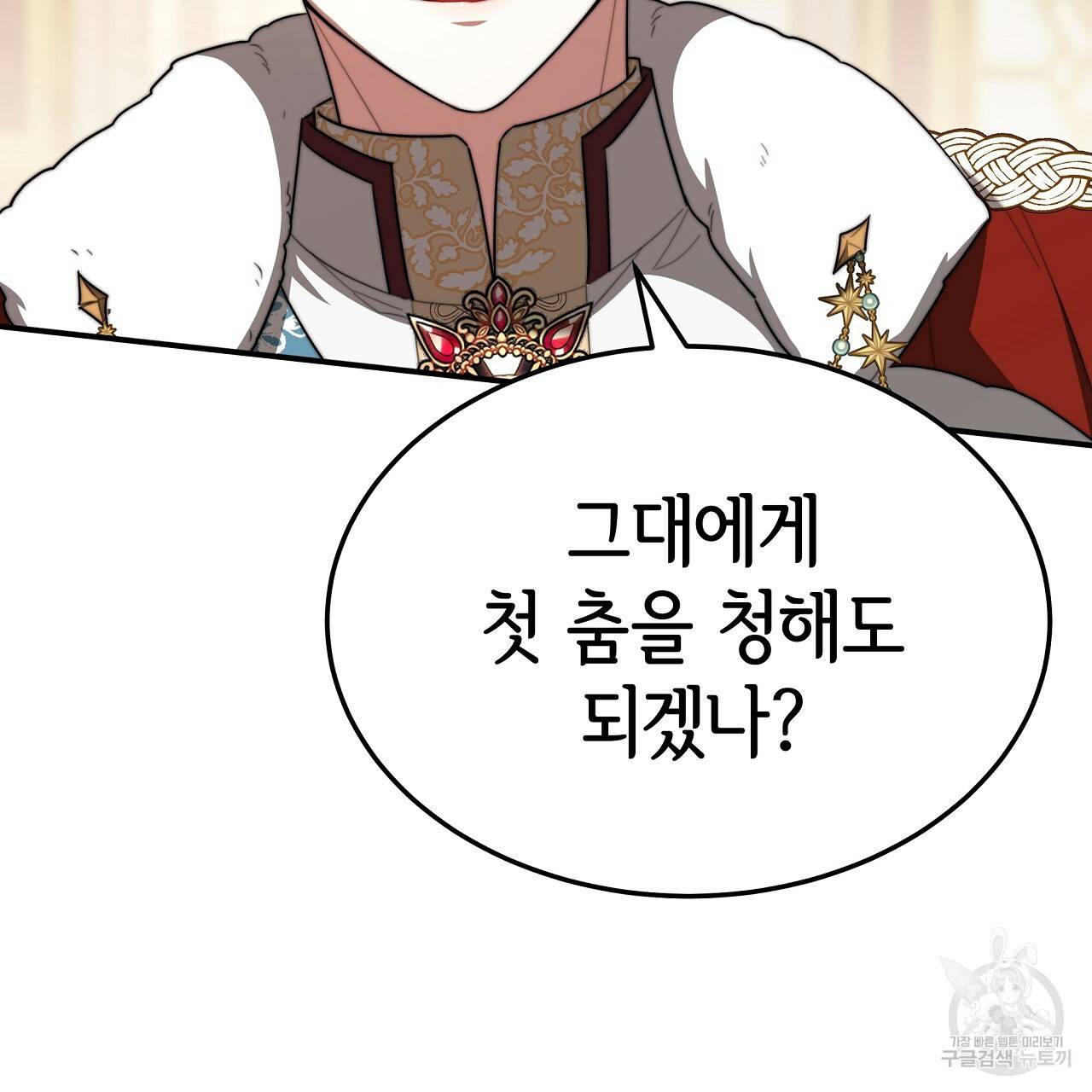 세 명이서 결혼생활 중입니다 50화 71
