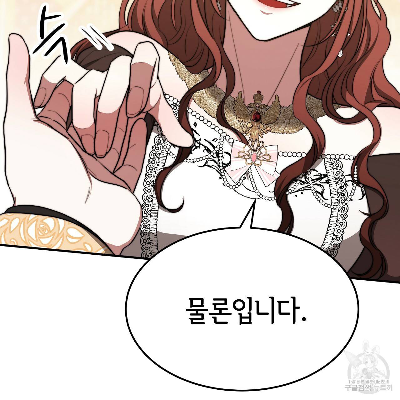 세 명이서 결혼생활 중입니다 50화 74