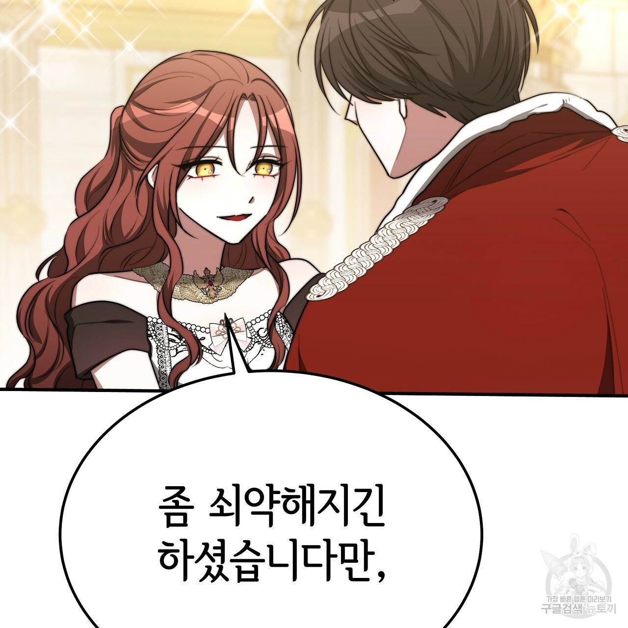 세 명이서 결혼생활 중입니다 50화 92