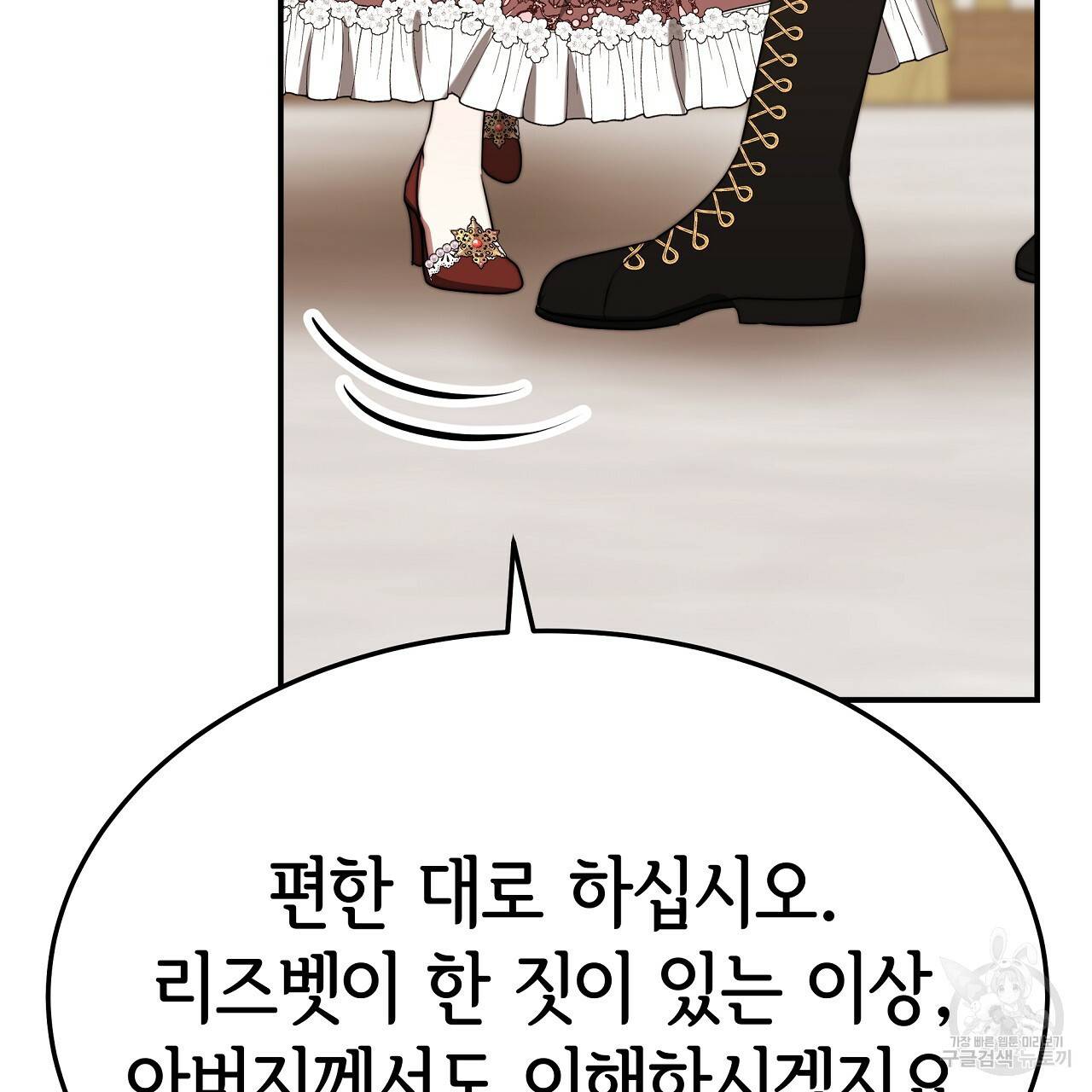 세 명이서 결혼생활 중입니다 50화 97