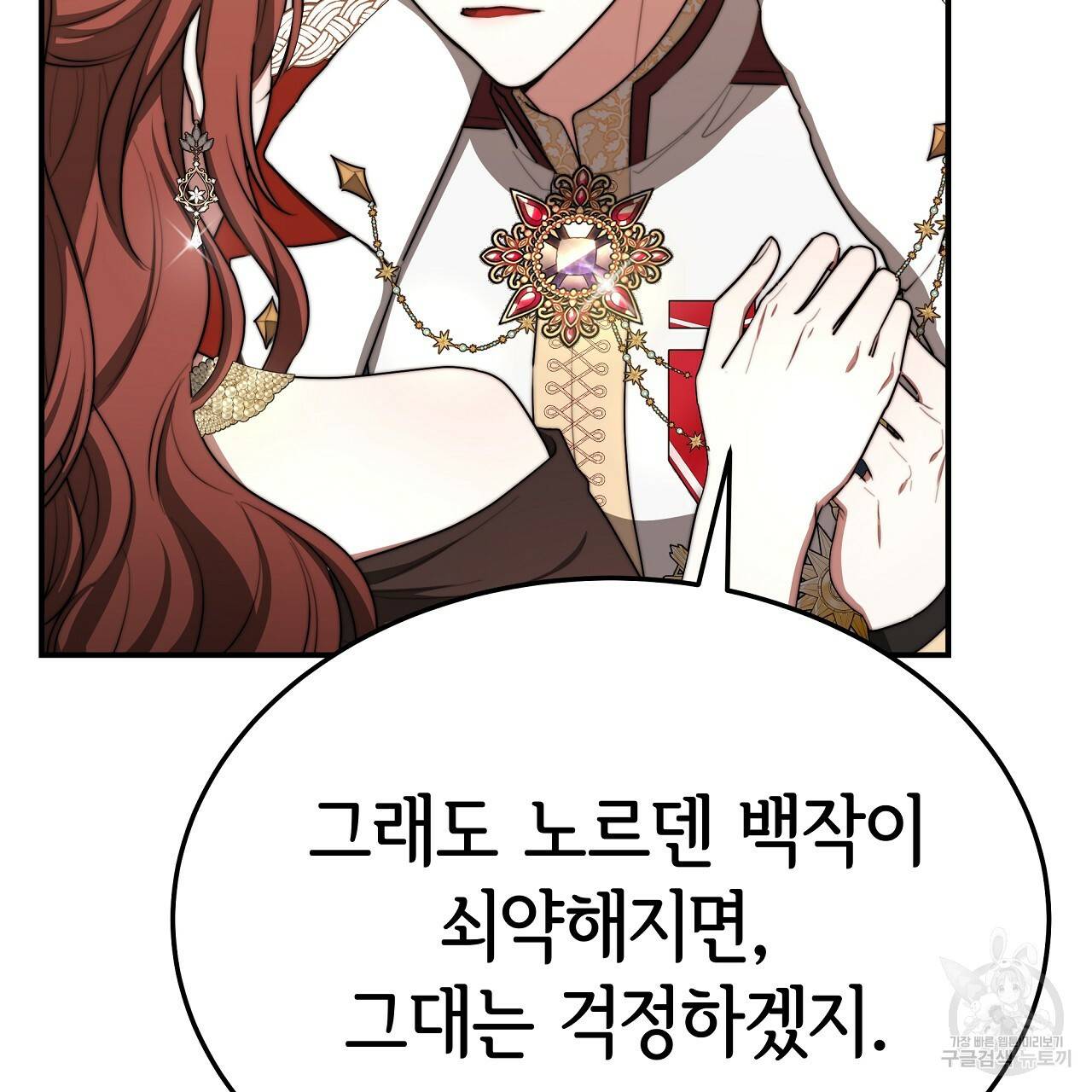 세 명이서 결혼생활 중입니다 50화 100