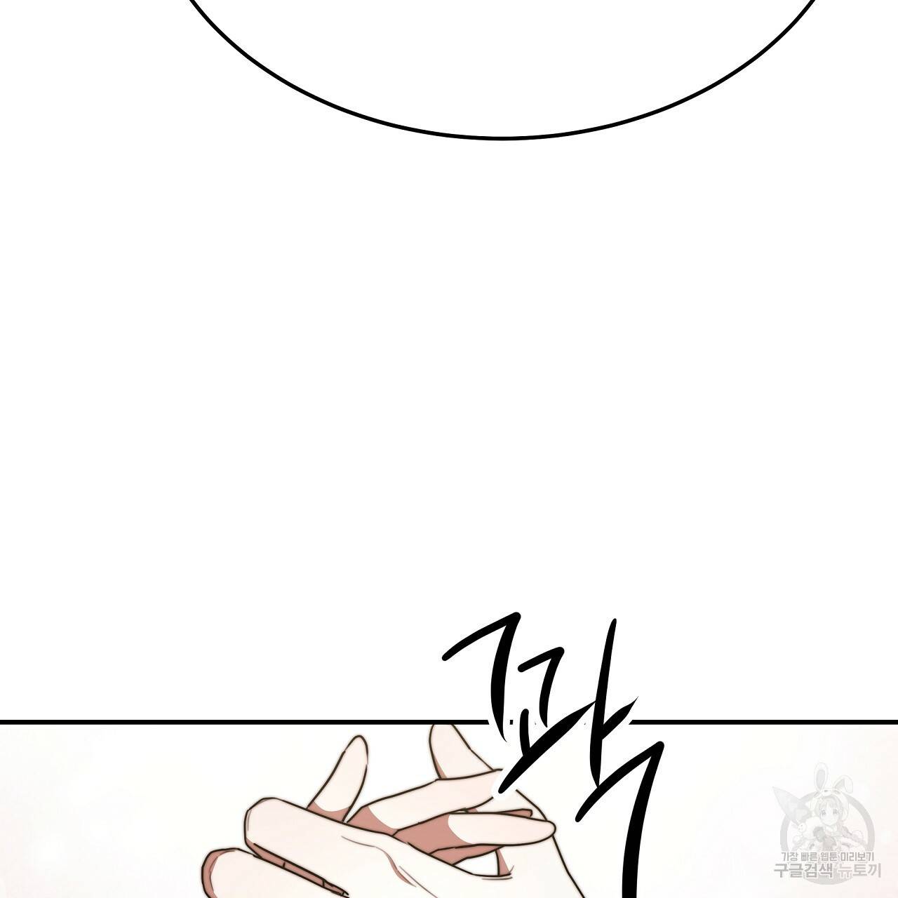 세 명이서 결혼생활 중입니다 50화 101