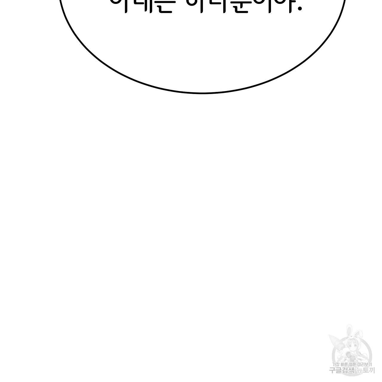 세 명이서 결혼생활 중입니다 50화 115
