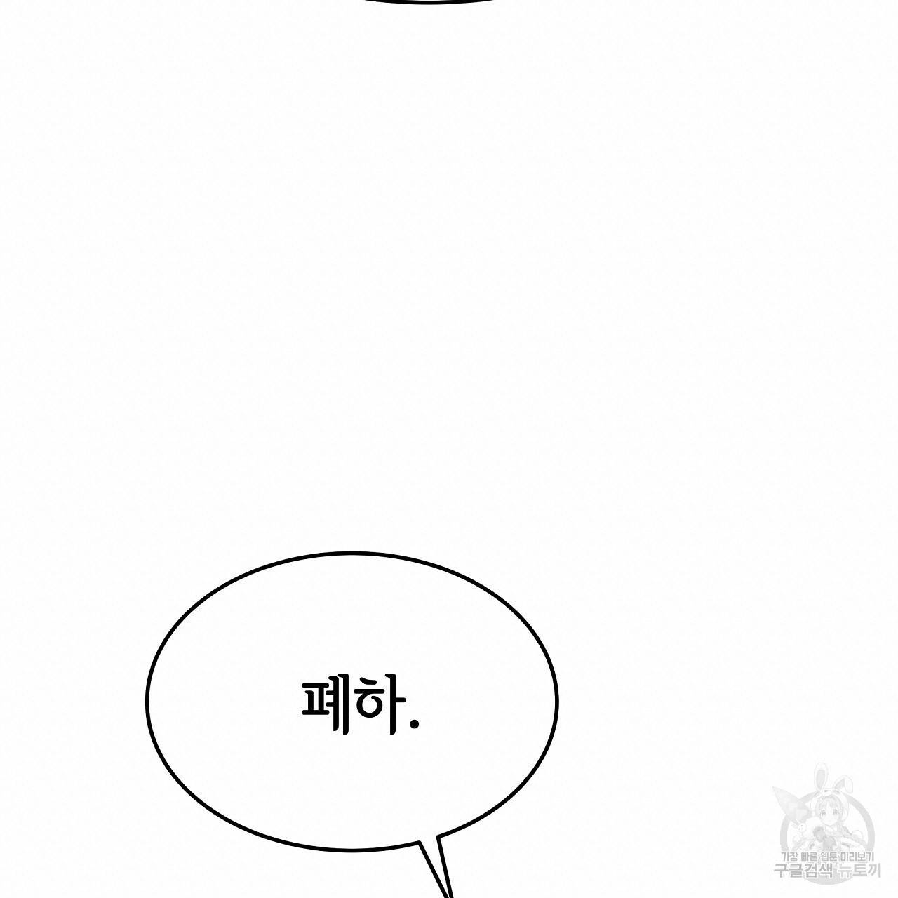 세 명이서 결혼생활 중입니다 50화 133