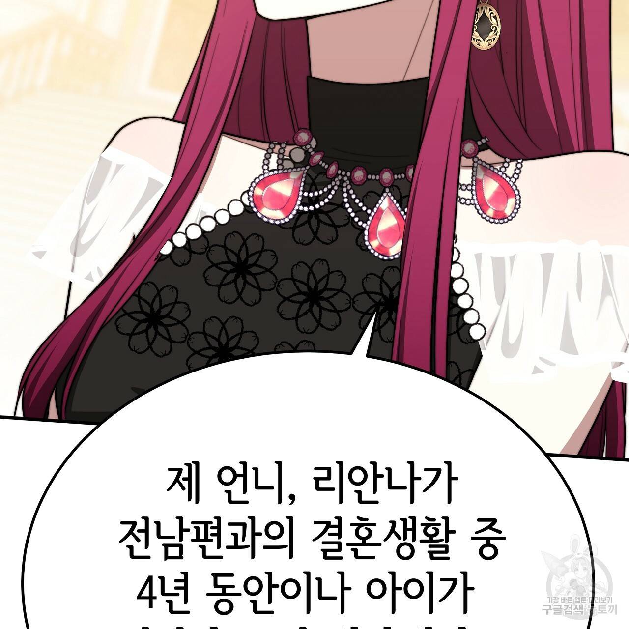 세 명이서 결혼생활 중입니다 50화 148