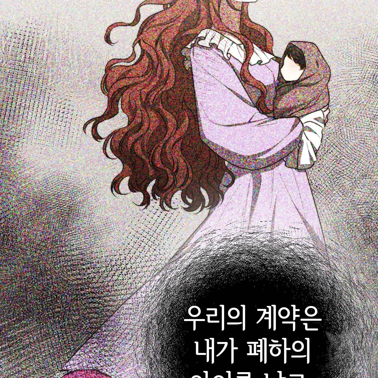 세 명이서 결혼생활 중입니다 50화 163