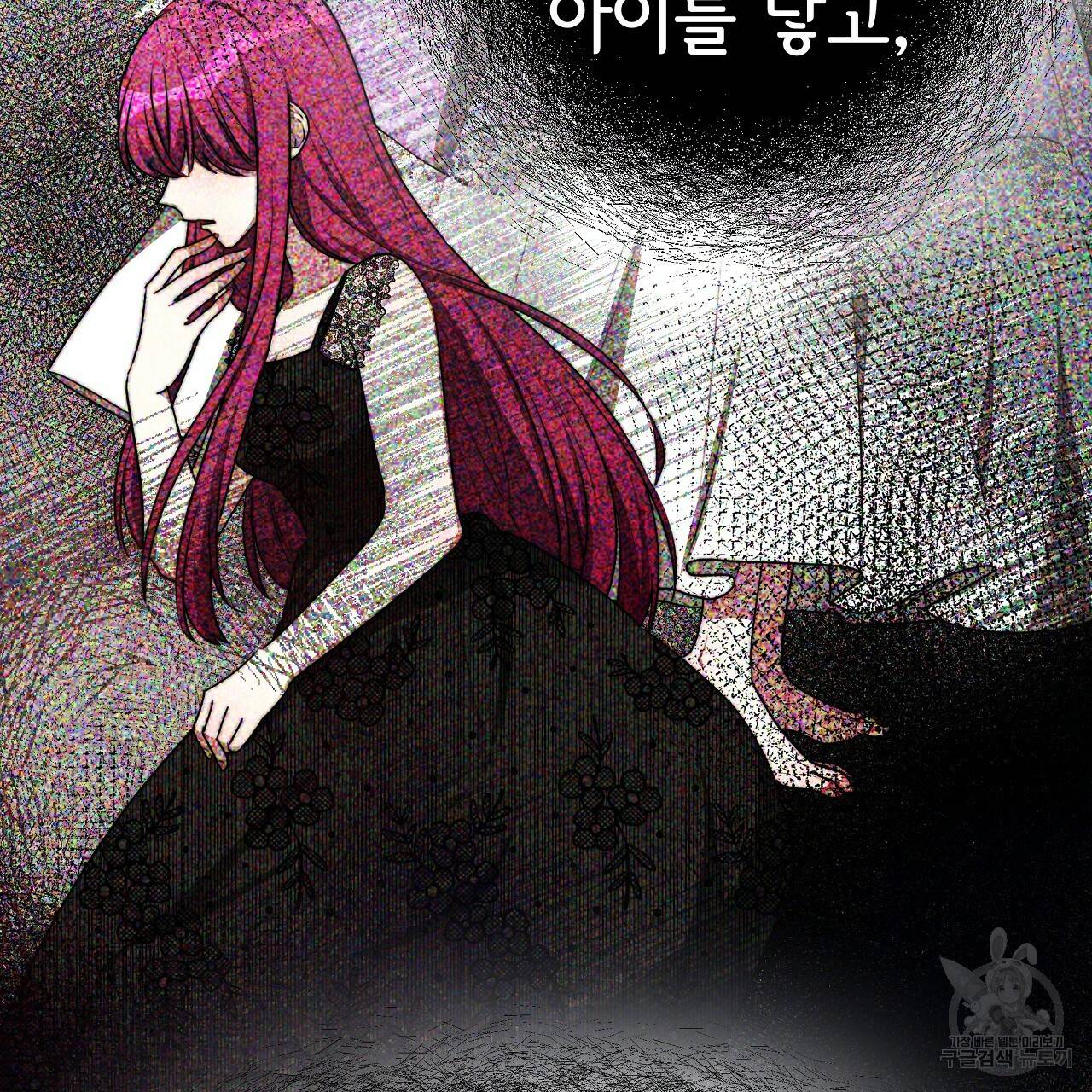세 명이서 결혼생활 중입니다 50화 164