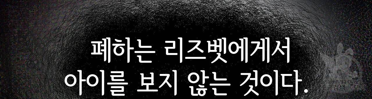 세 명이서 결혼생활 중입니다 50화 165