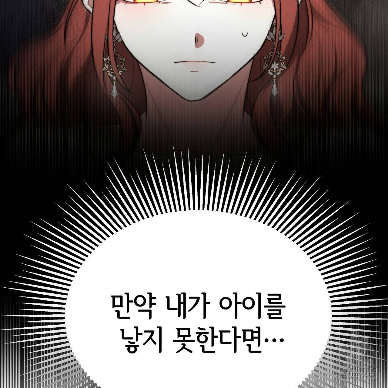 세 명이서 결혼생활 중입니다 50화 167