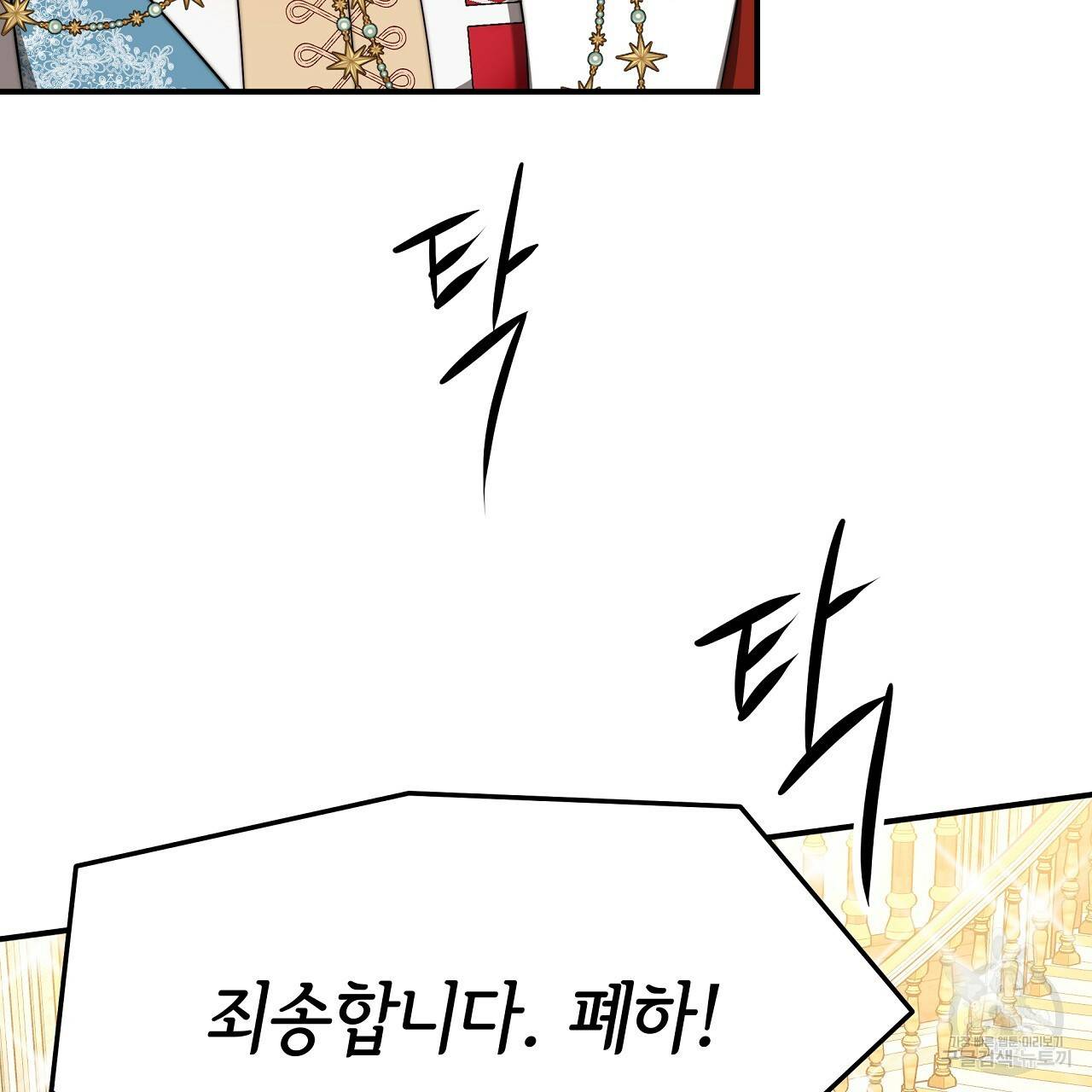 세 명이서 결혼생활 중입니다 50화 173