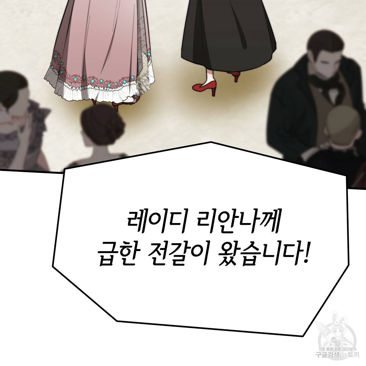 세 명이서 결혼생활 중입니다 50화 176