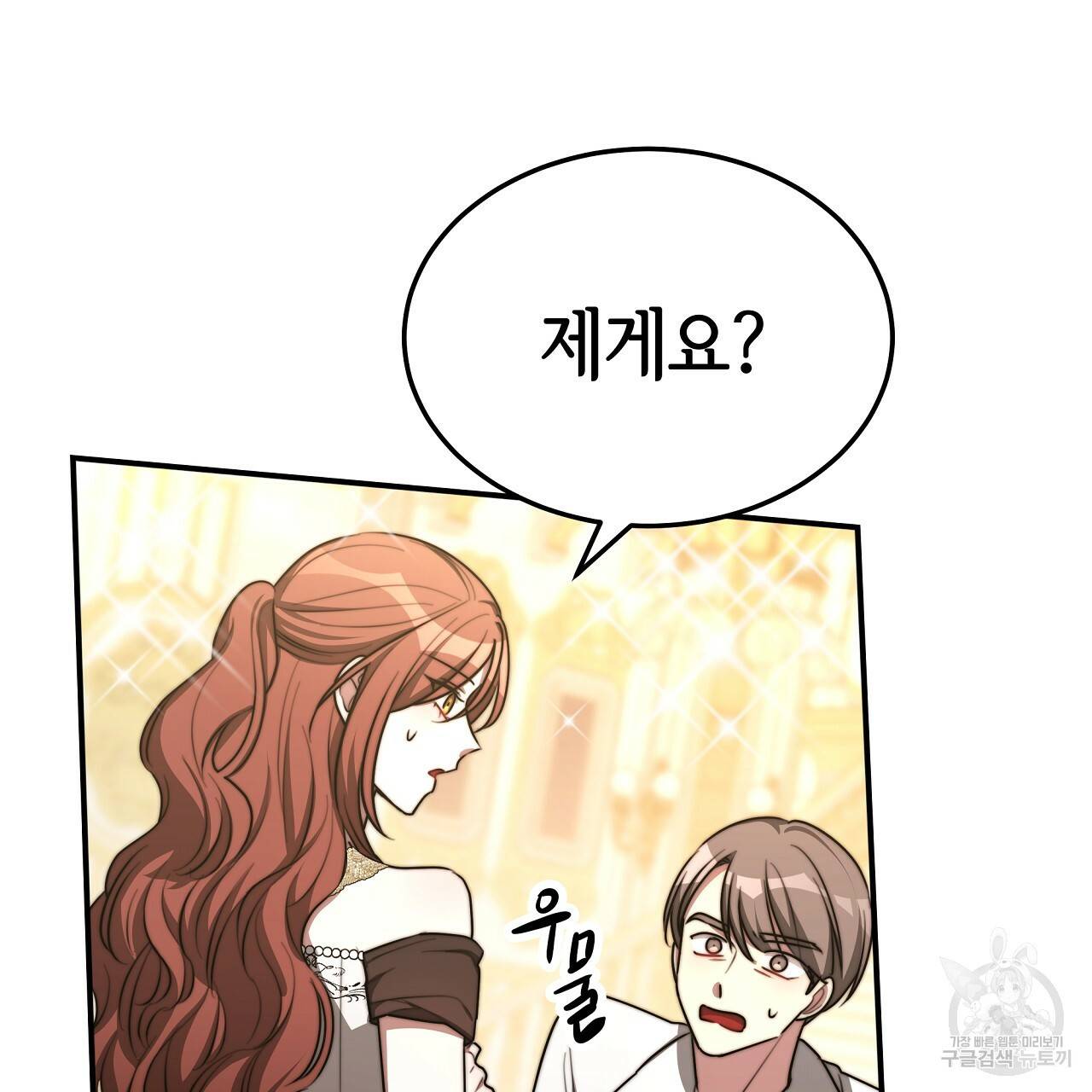 세 명이서 결혼생활 중입니다 50화 178