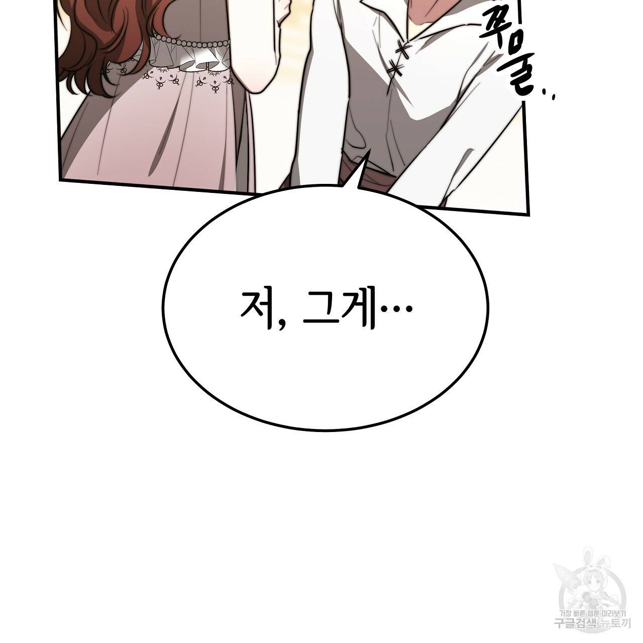 세 명이서 결혼생활 중입니다 50화 179