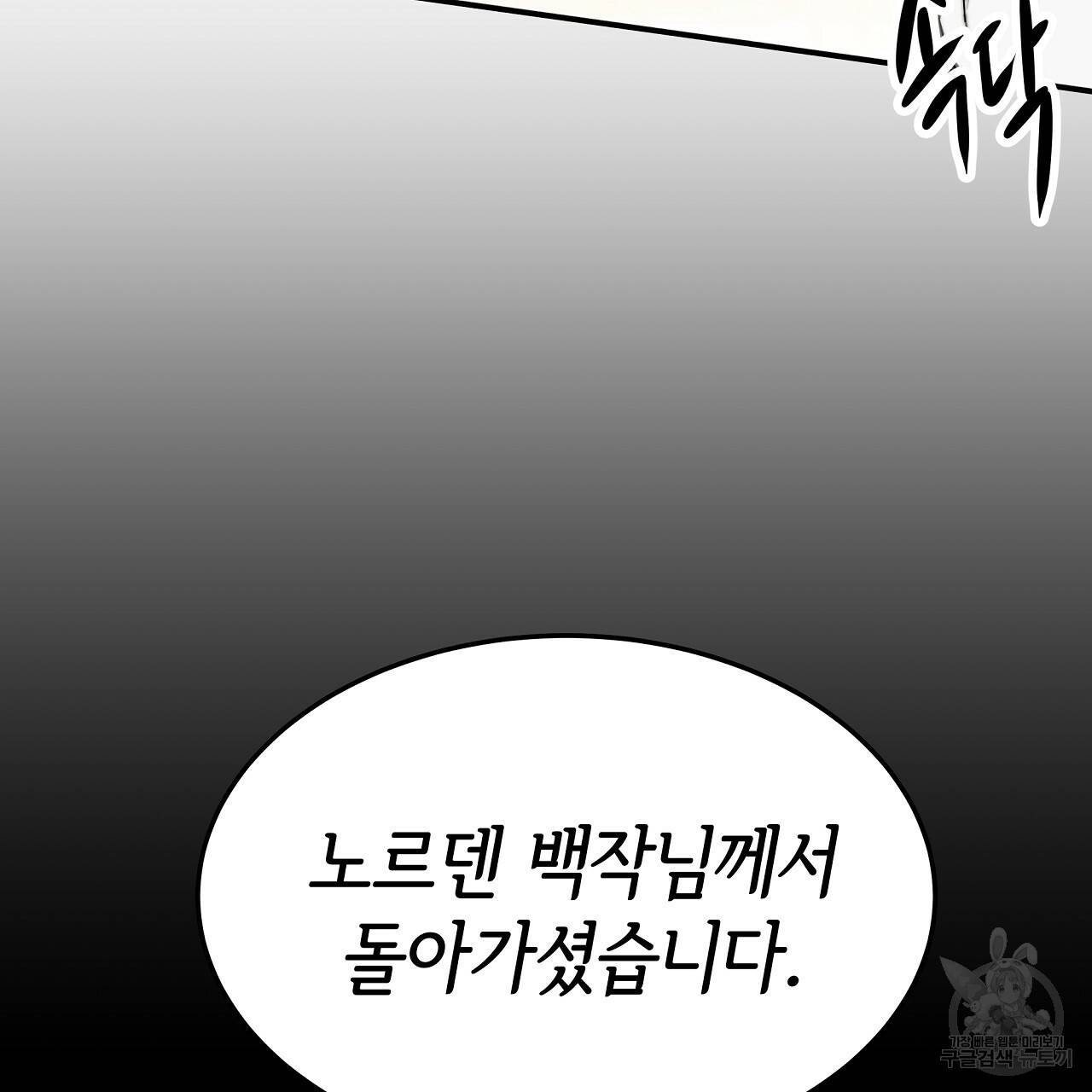세 명이서 결혼생활 중입니다 50화 182