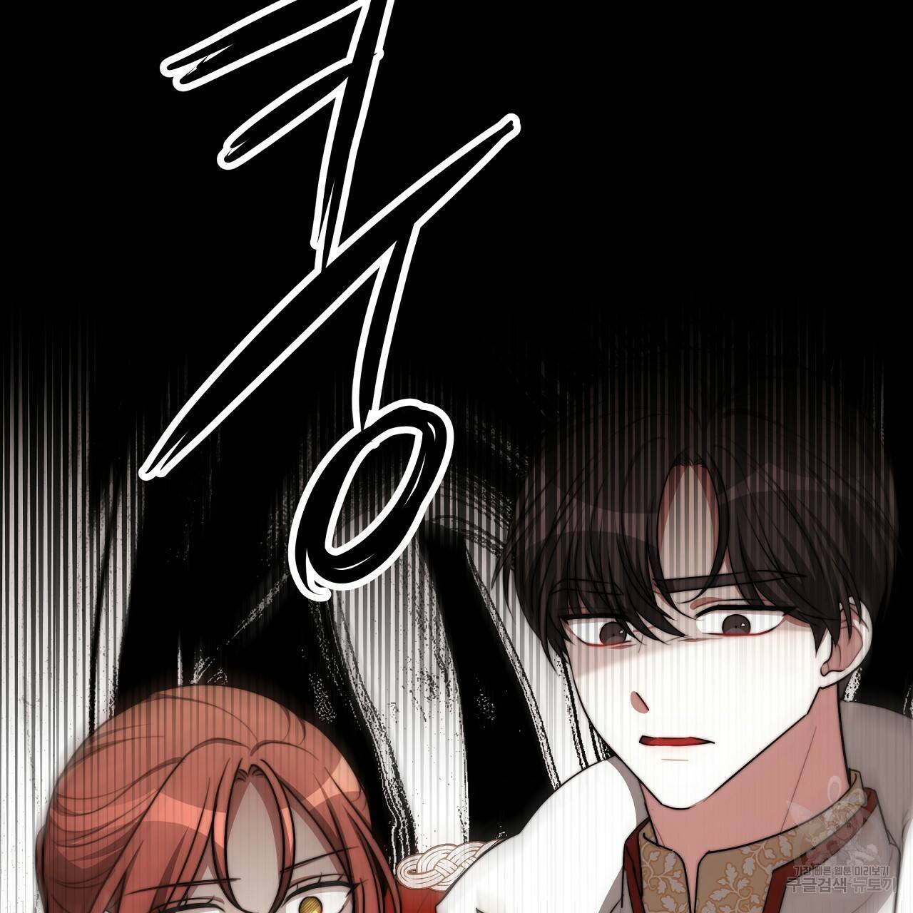 세 명이서 결혼생활 중입니다 50화 184