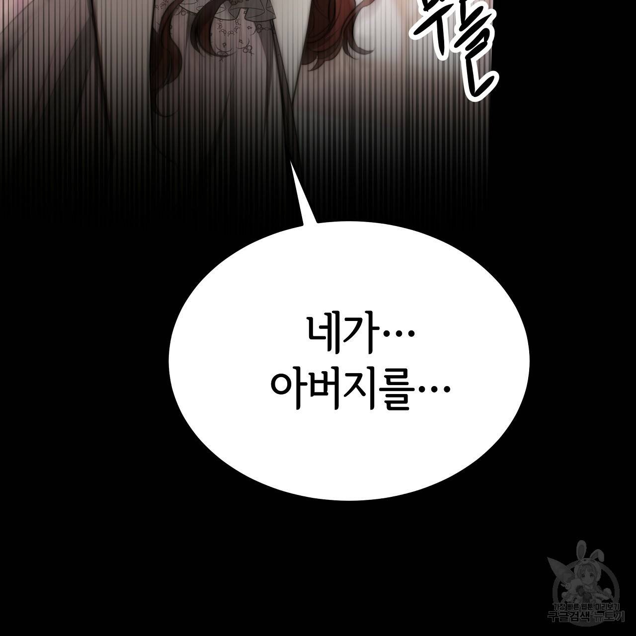 세 명이서 결혼생활 중입니다 50화 199
