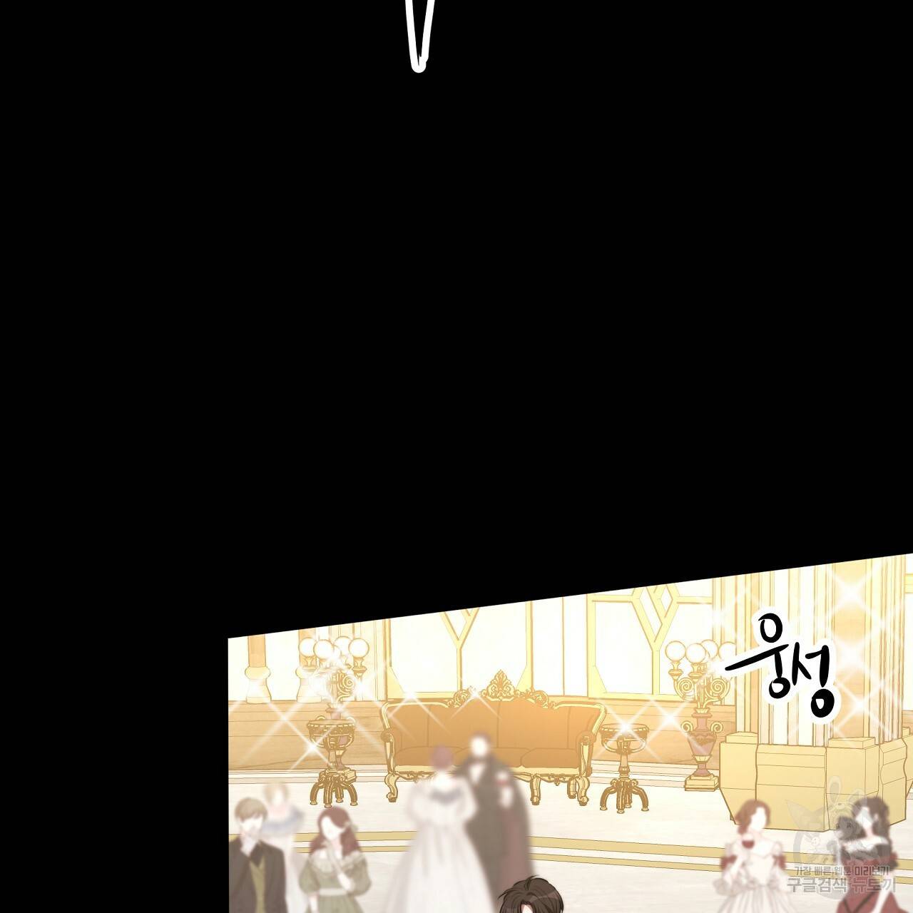 세 명이서 결혼생활 중입니다 50화 208
