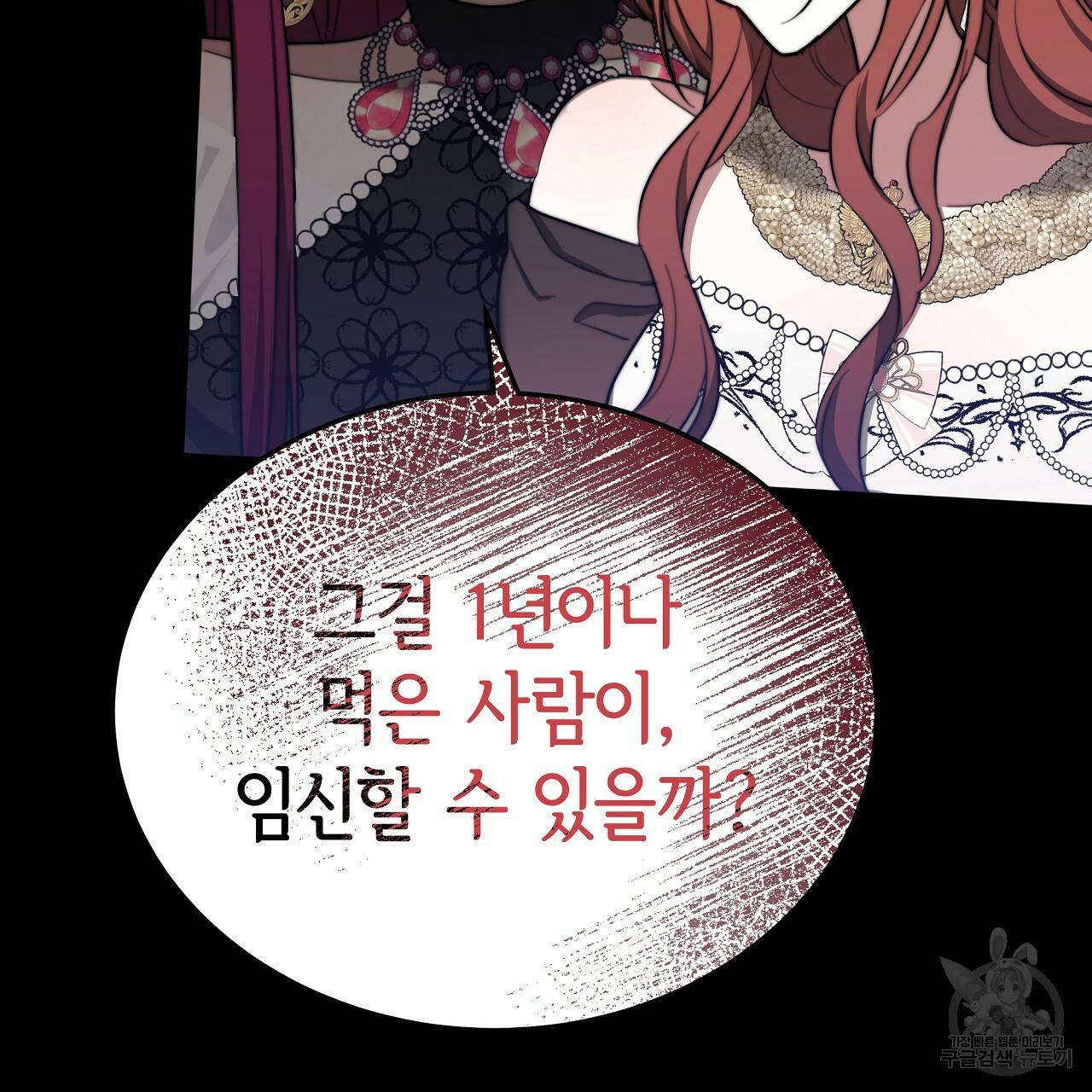 세 명이서 결혼생활 중입니다 50화 218