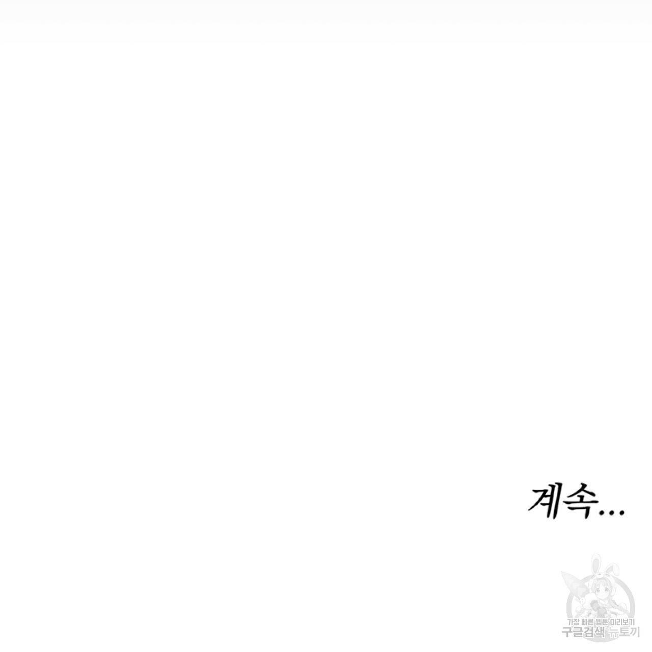 세 명이서 결혼생활 중입니다 50화 224