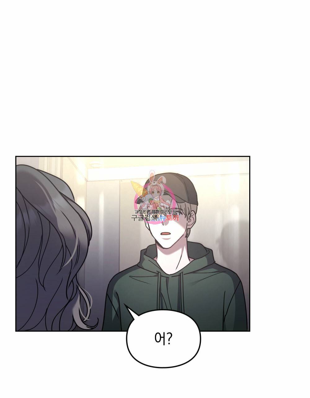 해의 흔적 31화 1