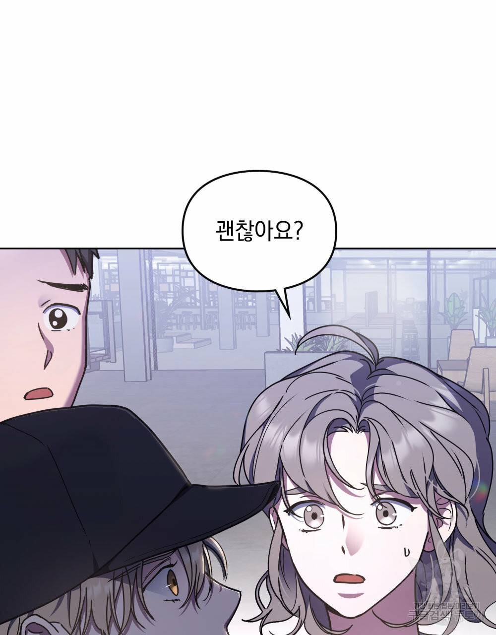 해의 흔적 31화 13