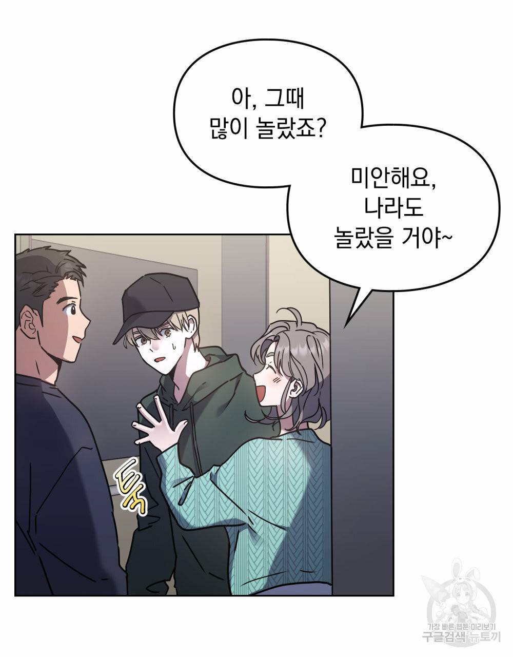 해의 흔적 31화 15