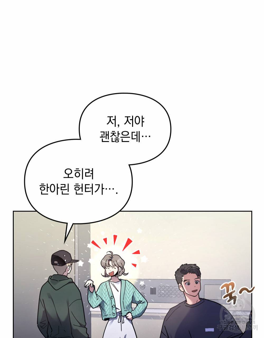 해의 흔적 31화 17