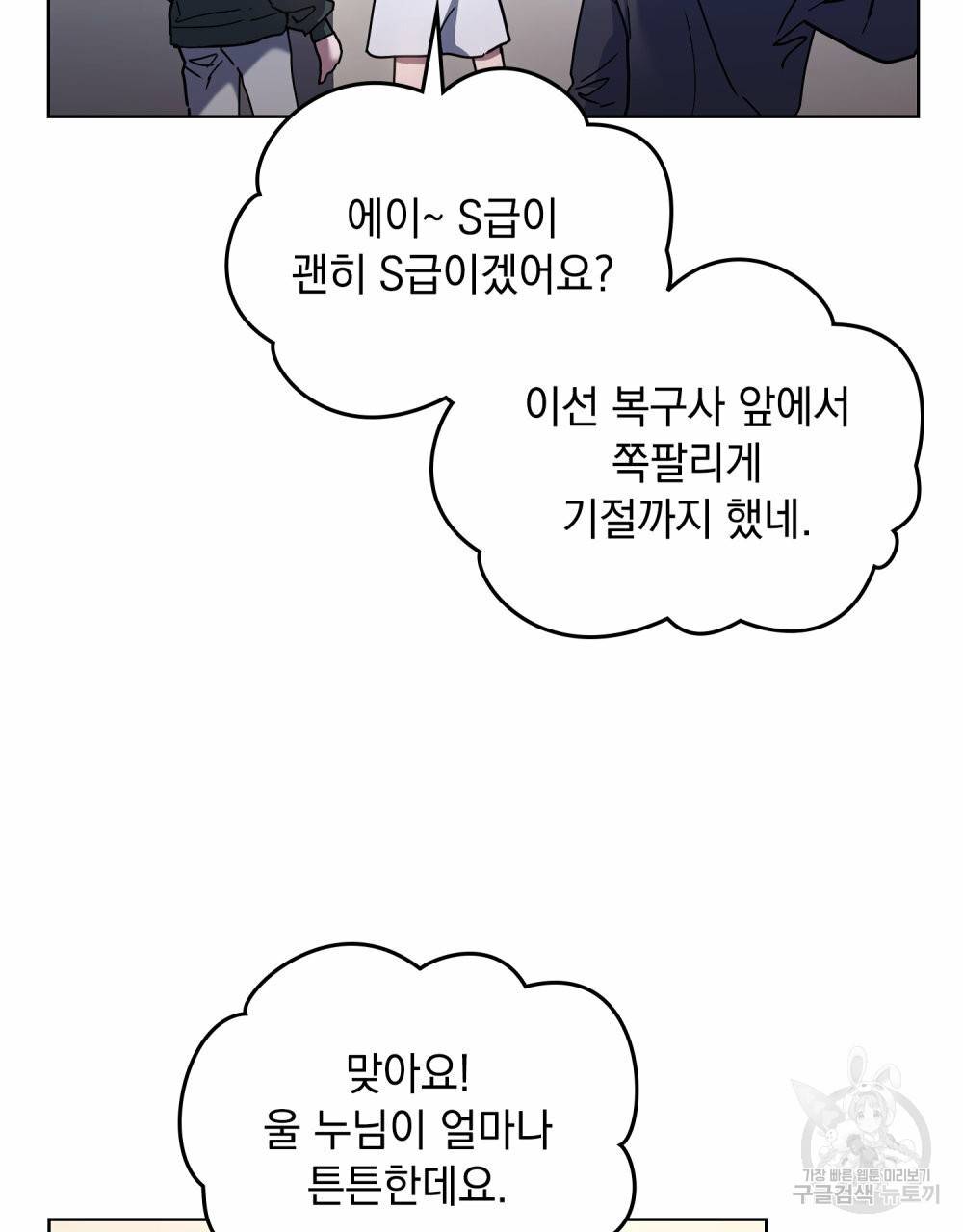 해의 흔적 31화 18