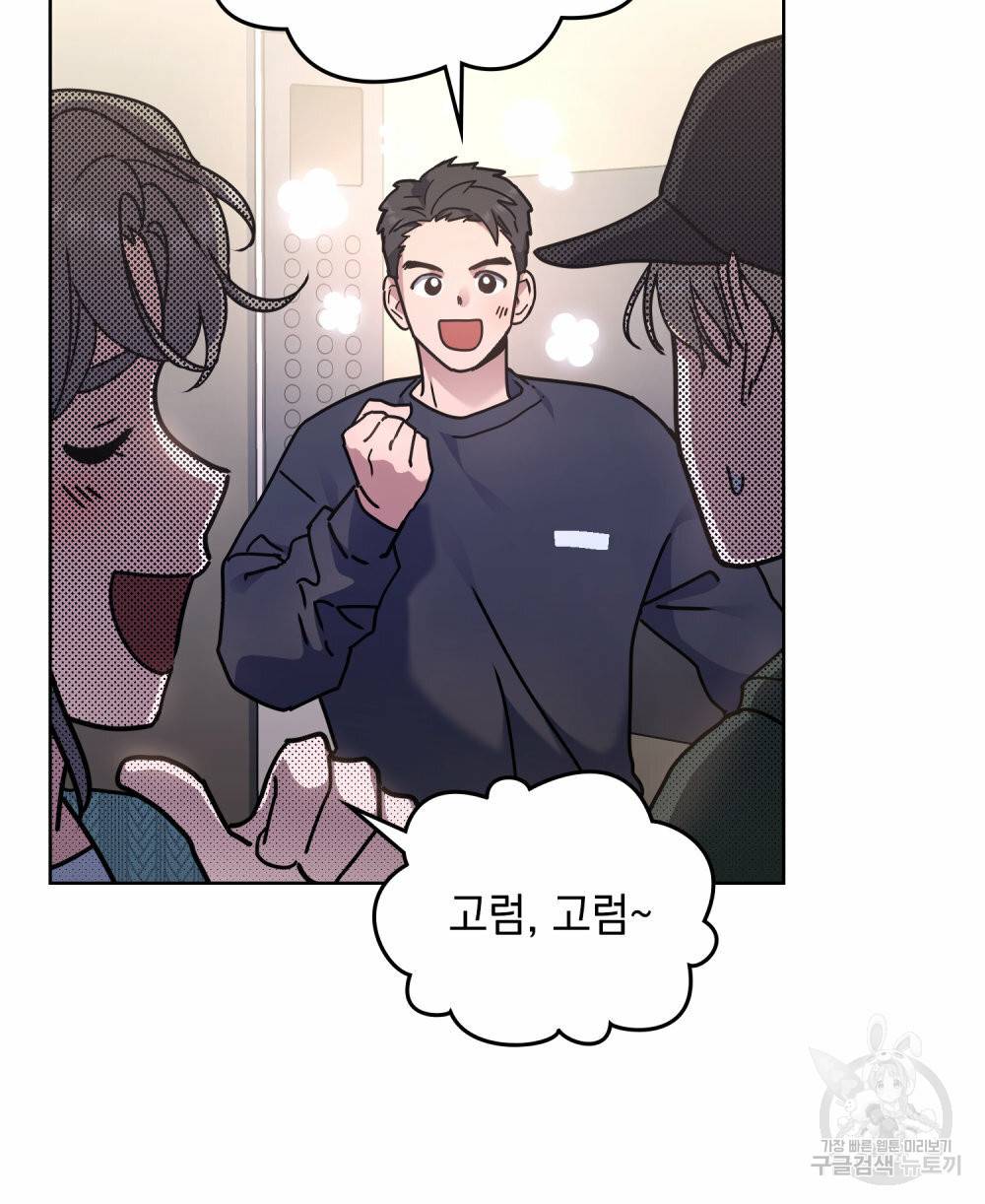 해의 흔적 31화 19