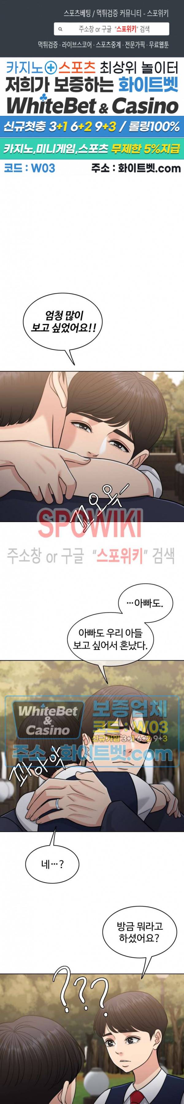 천일의 아내 시즌2 28화 1
