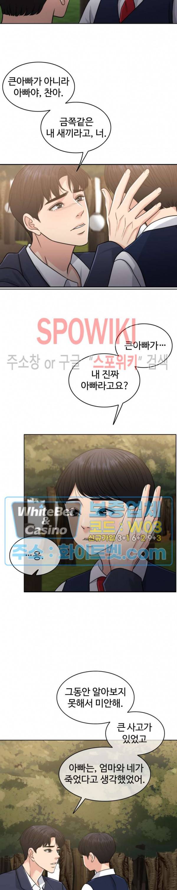 천일의 아내 시즌2 28화 2
