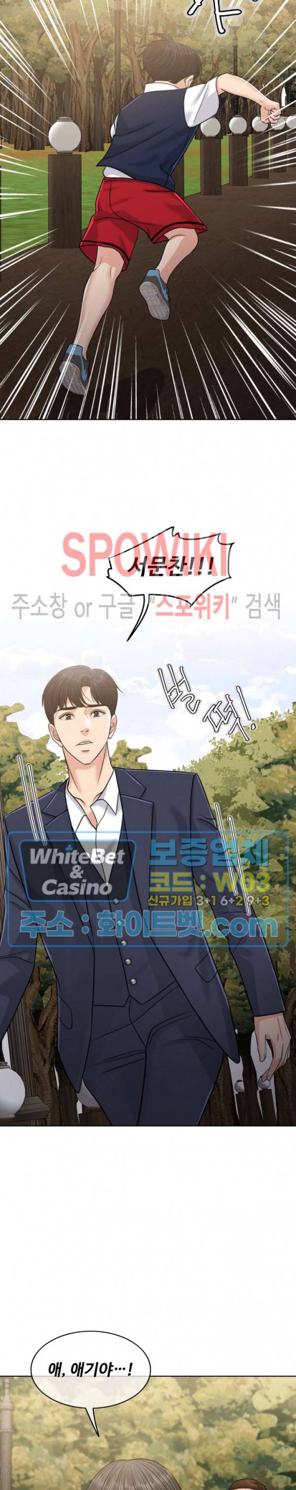 천일의 아내 시즌2 28화 4