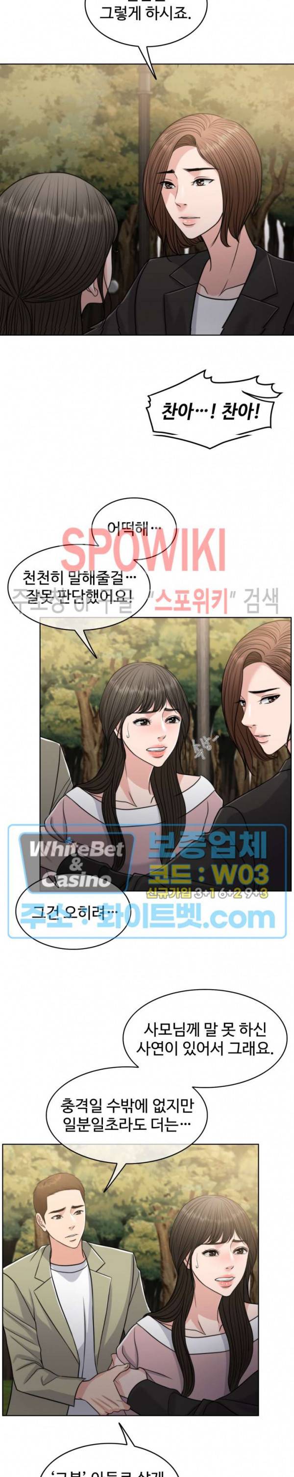 천일의 아내 시즌2 28화 6