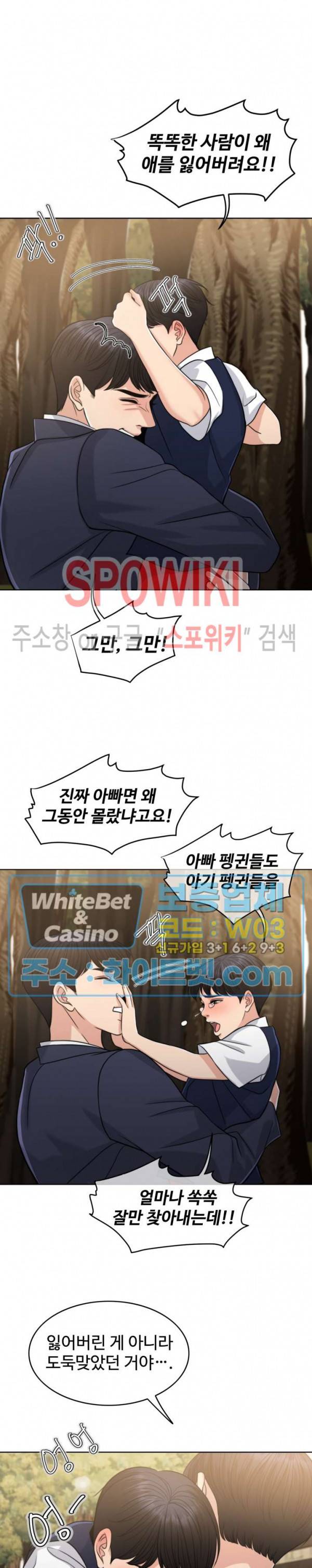 천일의 아내 시즌2 28화 9