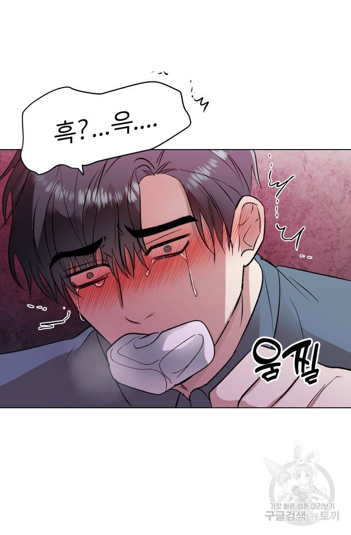 쇠창살의 그림자 4화 2